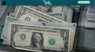 أسعار الدولار في البنوك اليوم الثلاثاء 21 أكتوبر 2025
